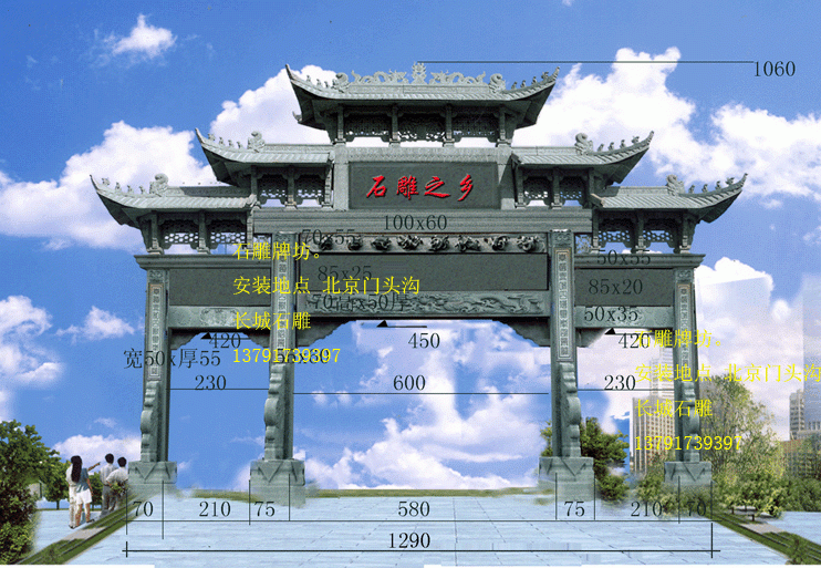 長城石雕廠制作石雕牌坊牌樓，石牌坊或石牌樓。