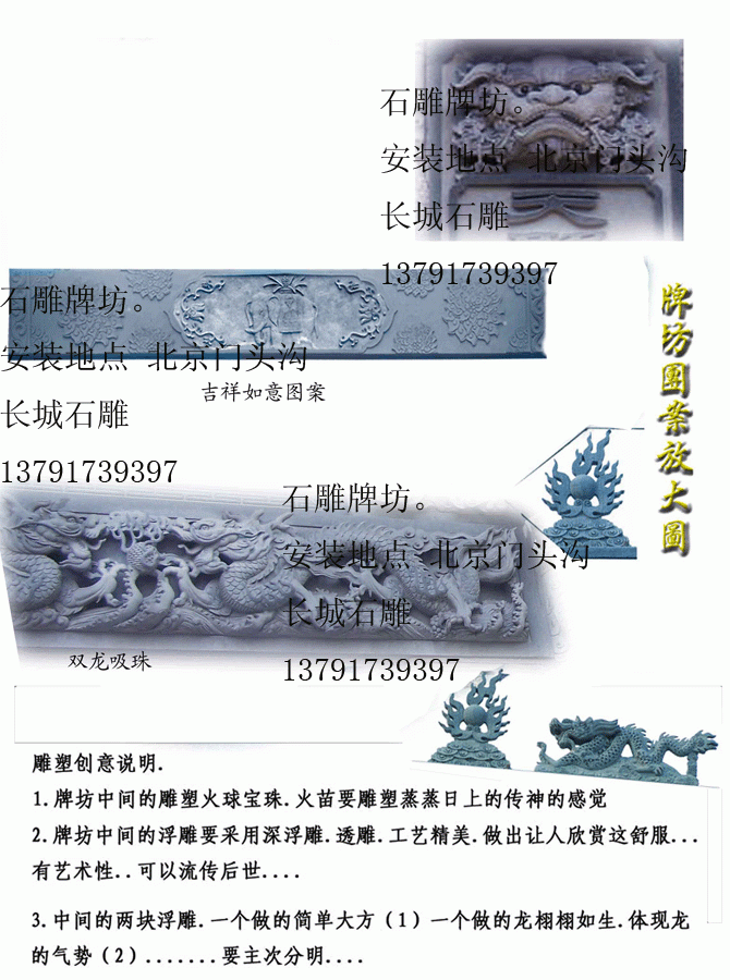 石雕牌坊牌樓，石牌坊牌樓設(shè)計圖案詳細圖