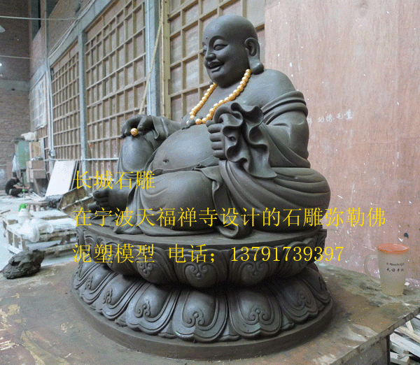 產(chǎn)品名字；石雕彌勒佛雕刻 英文名字；Maitreya Buddha carved stone 安裝地點(diǎn)；寧波天福禪寺 石雕彌勒佛產(chǎn)品特點(diǎn)；古往今來，許多文人雅士對寺院雕刻的石雕彌勒佛肚大過人、笑容滿面的處世態(tài)度，寫下了不少楹聯(lián)，開悟人生，給人們