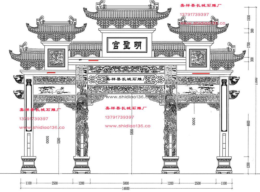 牌坊、牌樓、石雕牌坊、石牌樓