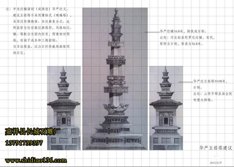 石雕佛塔設(shè)計圖紙