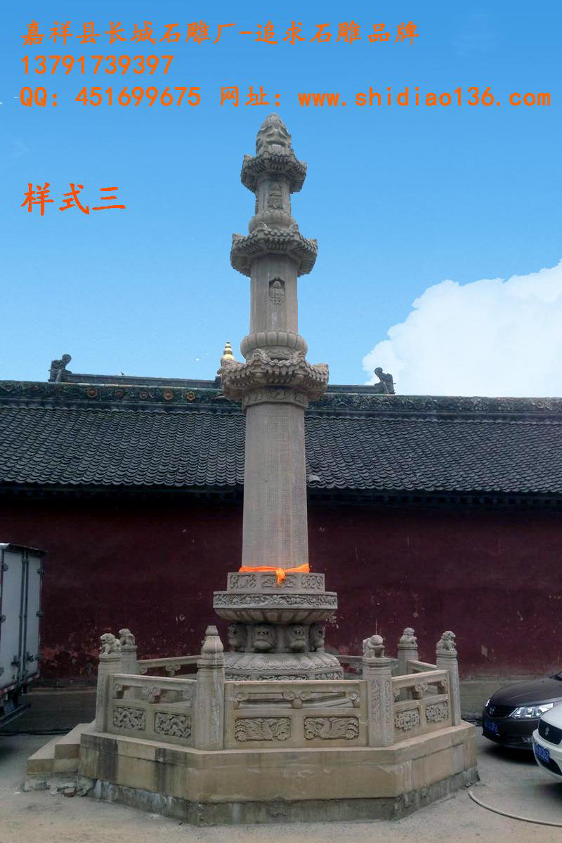 石雕經(jīng)幢