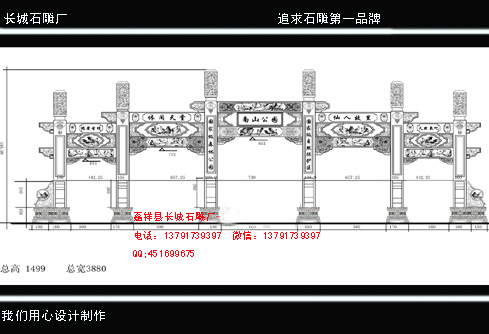 怎么設(shè)計(jì)石雕牌坊圖