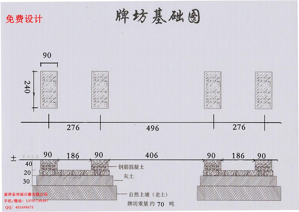 牌坊基礎圖紙樣式