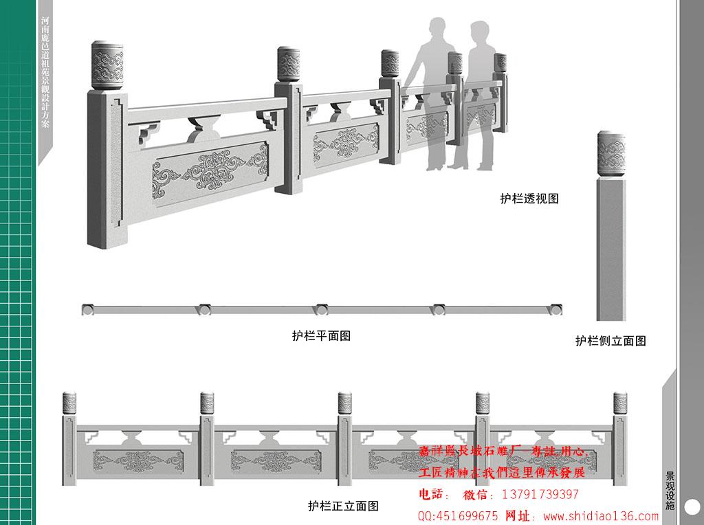 河南鹿邑石欄桿設(shè)計圖