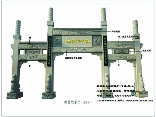 村莊石牌坊圖紙效果圖百科